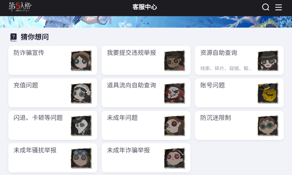 第五人格应用宝渠道服 2026.0107.1256Android最新版 角色扮演 展示