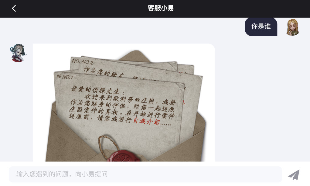 第五人格应用宝渠道服 2026.0107.1256安卓最新版 角色扮演 界面