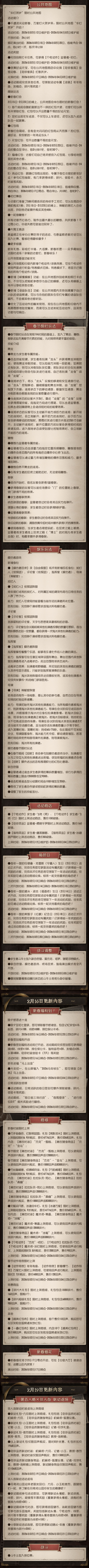 第五人格应用宝渠道服 2026.0107.1256安卓手机移动设备上最新版 角色扮演 截图