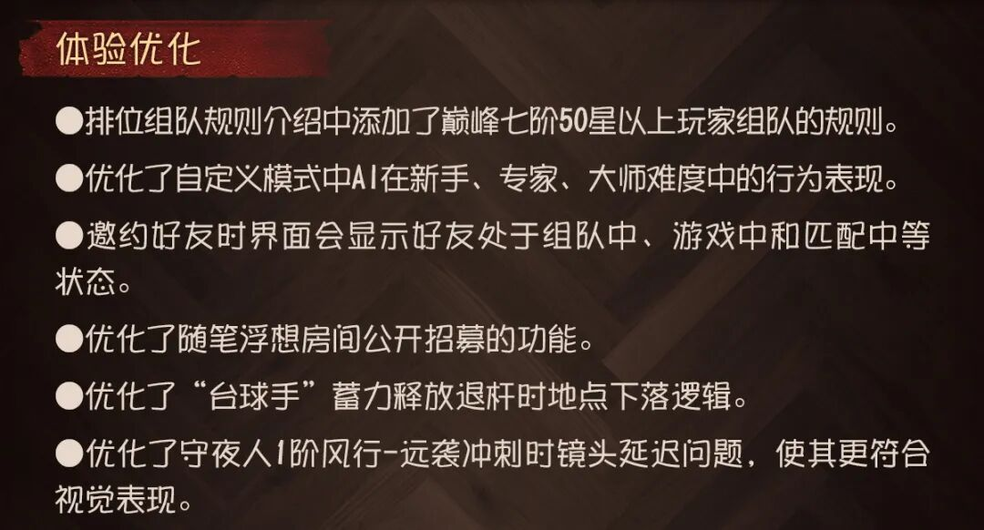 第五人格应用宝渠道服 2026.0107.1256安卓最新版 角色扮演 展示