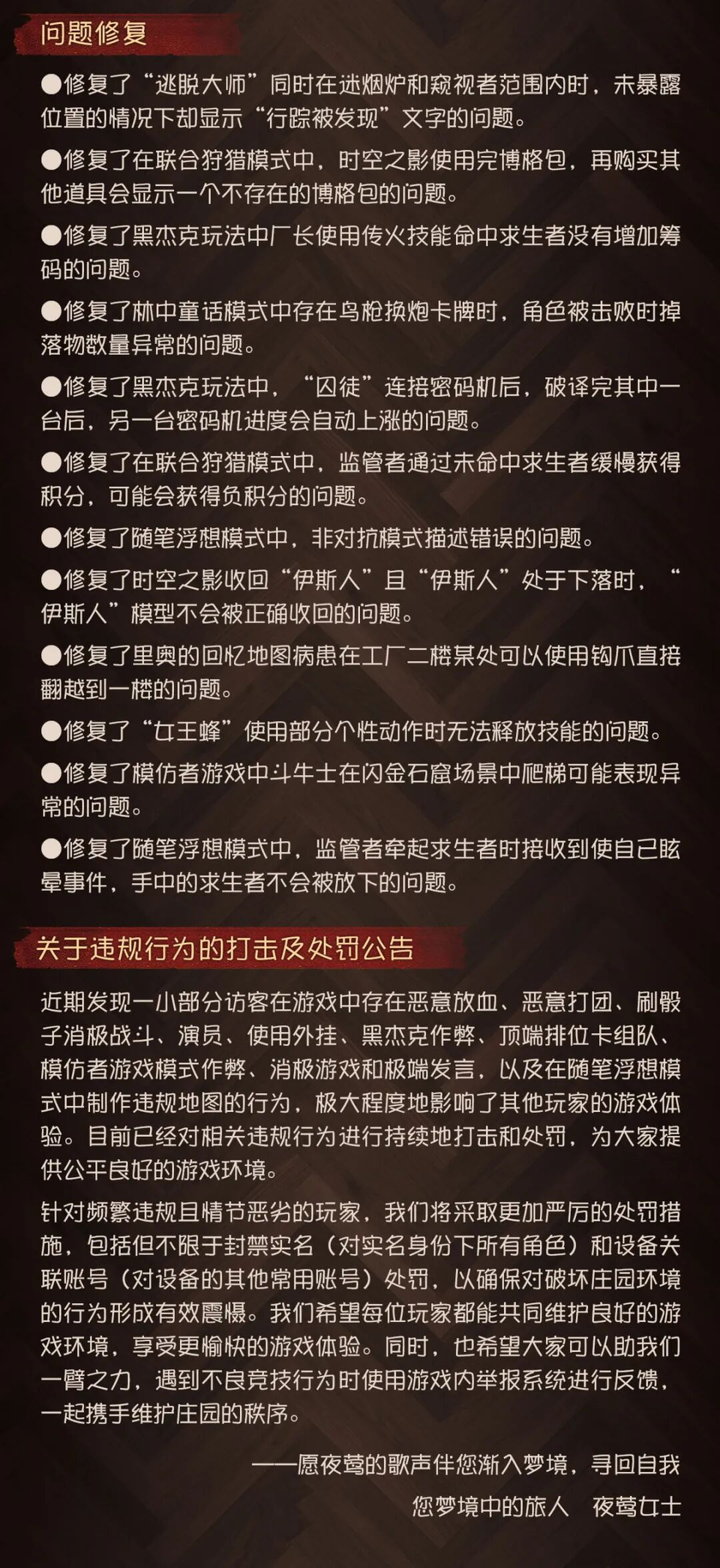 第五人格应用宝渠道服 2026.0107.1256安卓最新版 角色扮演 界面