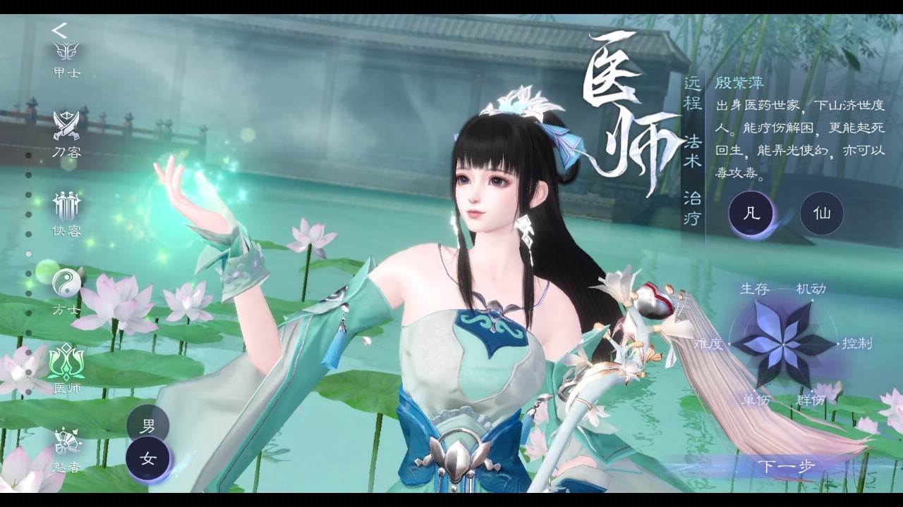 倩女幽魂应用宝折扣端 1.15.7最新版 角色扮演 封面