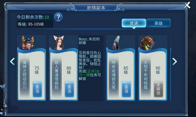 倩女幽魂应用宝折扣端 1.15.7最新版 角色扮演 展示