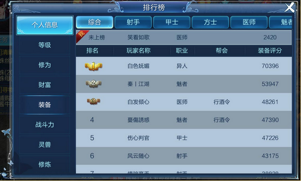 倩女幽魂应用宝折扣端 1.15.7最新版 角色扮演 原画