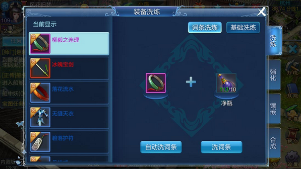 倩女幽魂最新版本 1.15.7安卓版 展示 倩女幽魂最新版本号 1.15.7安卓版 角色扮演 展示