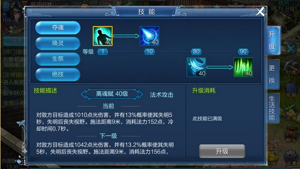 倩女幽魂最新版本号 1.15.7Android手机端版 原画 倩女幽魂最新版本 1.15.7安卓系统版 角色扮演 原画