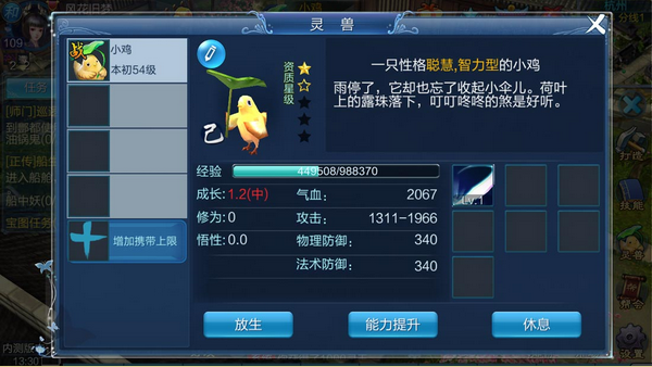 倩女幽魂最新版本 1.15.7Android版 展示 倩女幽魂最新这款游戏版本 1.15.7安卓版 角色扮演 展示