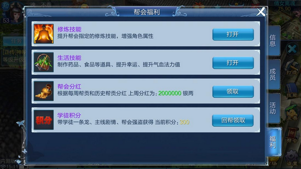 倩女幽魂最新版 1.15.7安卓版 截图 倩女幽魂最新版本号 1.15.7安卓版 角色扮演 截图