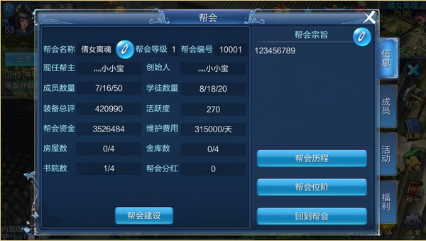 倩女幽魂官方手游 1.15.7安卓版 画面 倩女幽魂官方手游 1.15.7安卓手机端版 角色扮演 画面