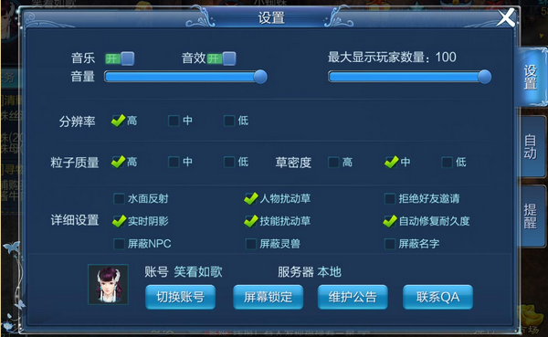 倩女幽魂官方手游 1.15.7Android版 展示 倩女幽魂官方手游 1.15.7安卓系统版 角色扮演 展示