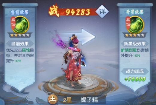 大话西游归来 1.1.623安卓版 封面 大话西游归来 1.1.623安卓版 角色扮演 封面