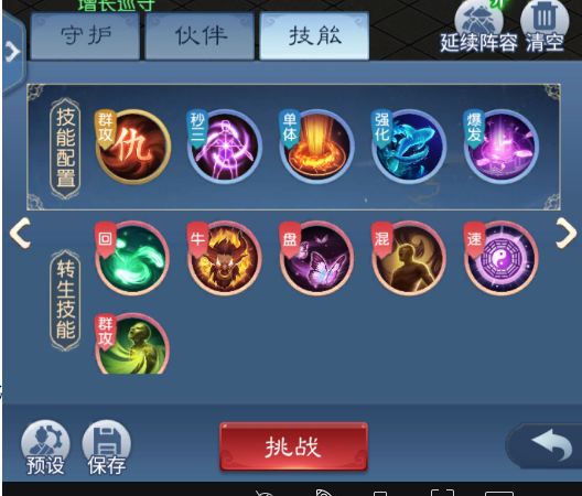 大话西游归来 1.1.623安卓系统版 画面 大话西游归来 1.1.623安卓版 角色扮演 画面