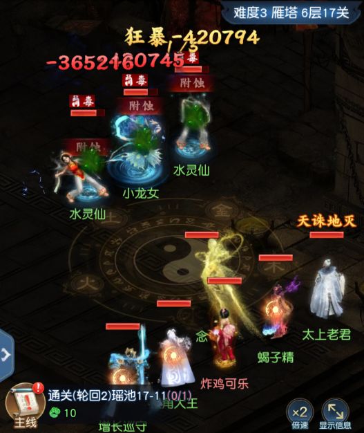 大话西游归来 1.1.623安卓系统手机版 原画 大话西游归来 1.1.623安卓系统版 角色扮演 原画