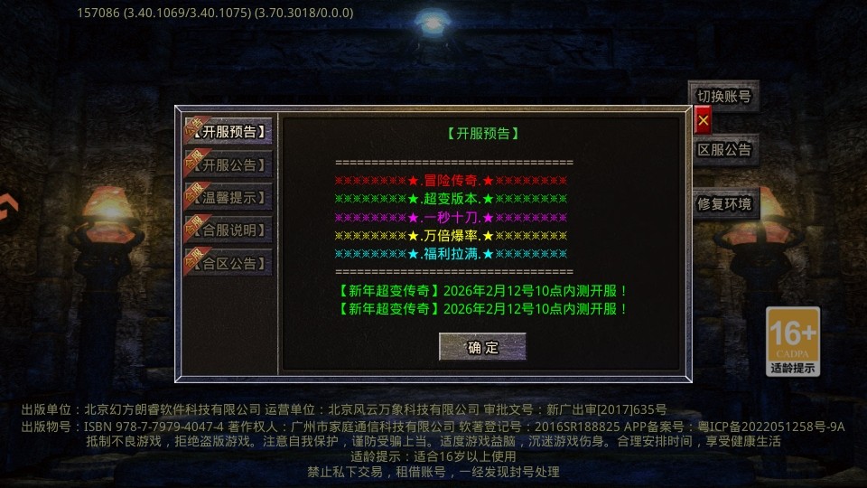 冒险传奇手游 9991.1安卓手机版 截图 冒险传奇该该游戏 9991.1Android版 角色扮演 截图