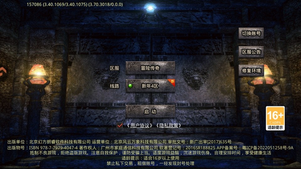 冒险传奇游戏 9991.1Android版 展示 冒险传奇游戏 9991.1安卓手机版 角色扮演 展示