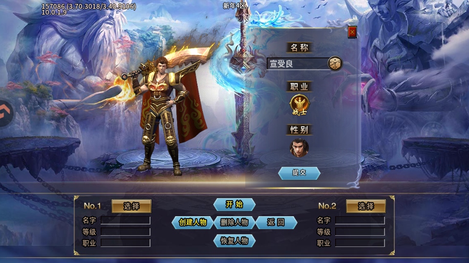 冒险传奇游戏 9991.1安卓版 界面 冒险传奇这款该游戏 9991.1安卓版 角色扮演 界面