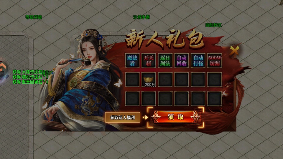 冒险传奇这款游戏作品 9991.1安卓手机版 画面 冒险传奇手游 9991.1安卓手机上版 角色扮演 画面