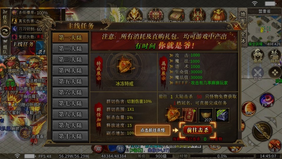 冒险传奇游戏 9991.1安卓版 截图 冒险传奇游戏 9991.1安卓版 角色扮演 截图