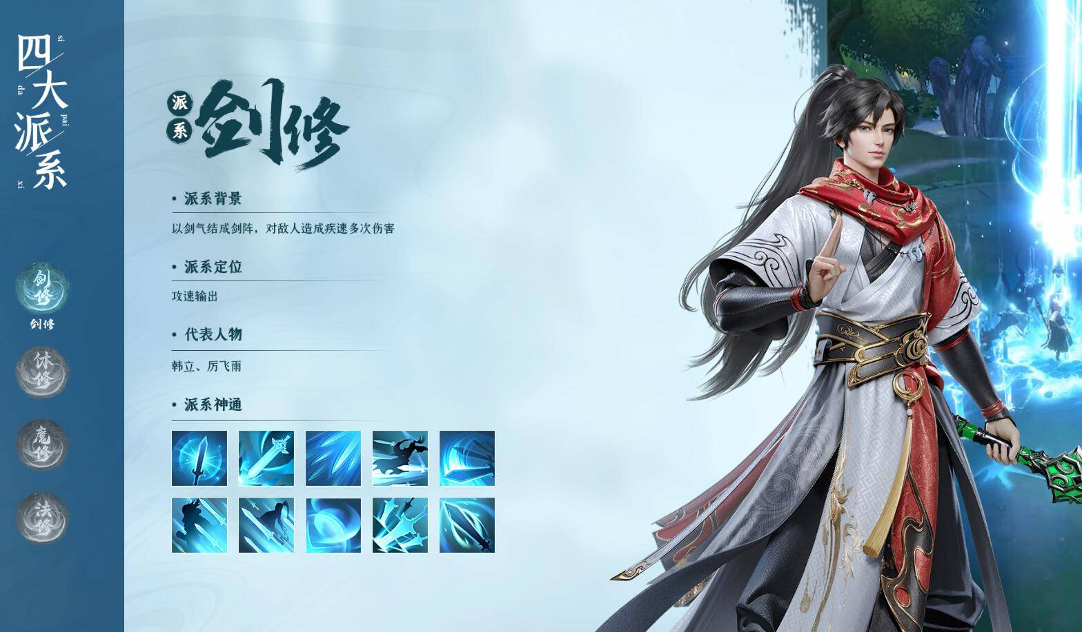 凡人修仙传人界篇手游九游渠道版 2.42.676776最新版 截图 凡人修仙传人界篇手游九游渠道版 2.42.676776最新版 角色扮演 截图