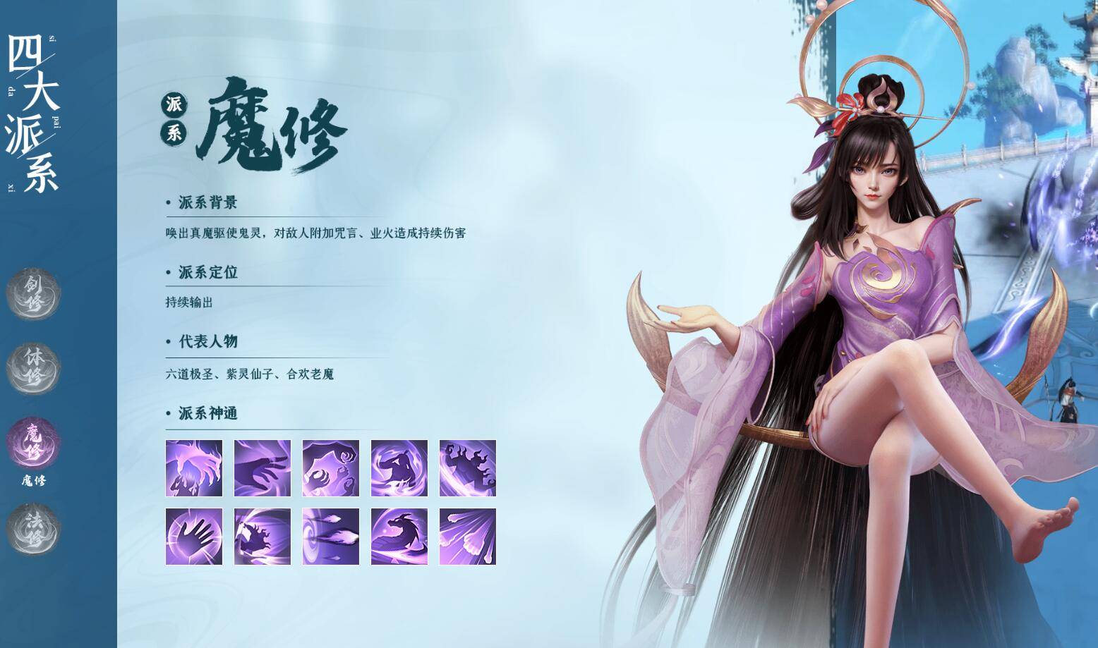 凡人修仙传人界篇手游九游渠道版 2.42.676776最新版 界面 凡人修仙传人界篇手游九游渠道版 2.42.676776最新版 角色扮演 界面