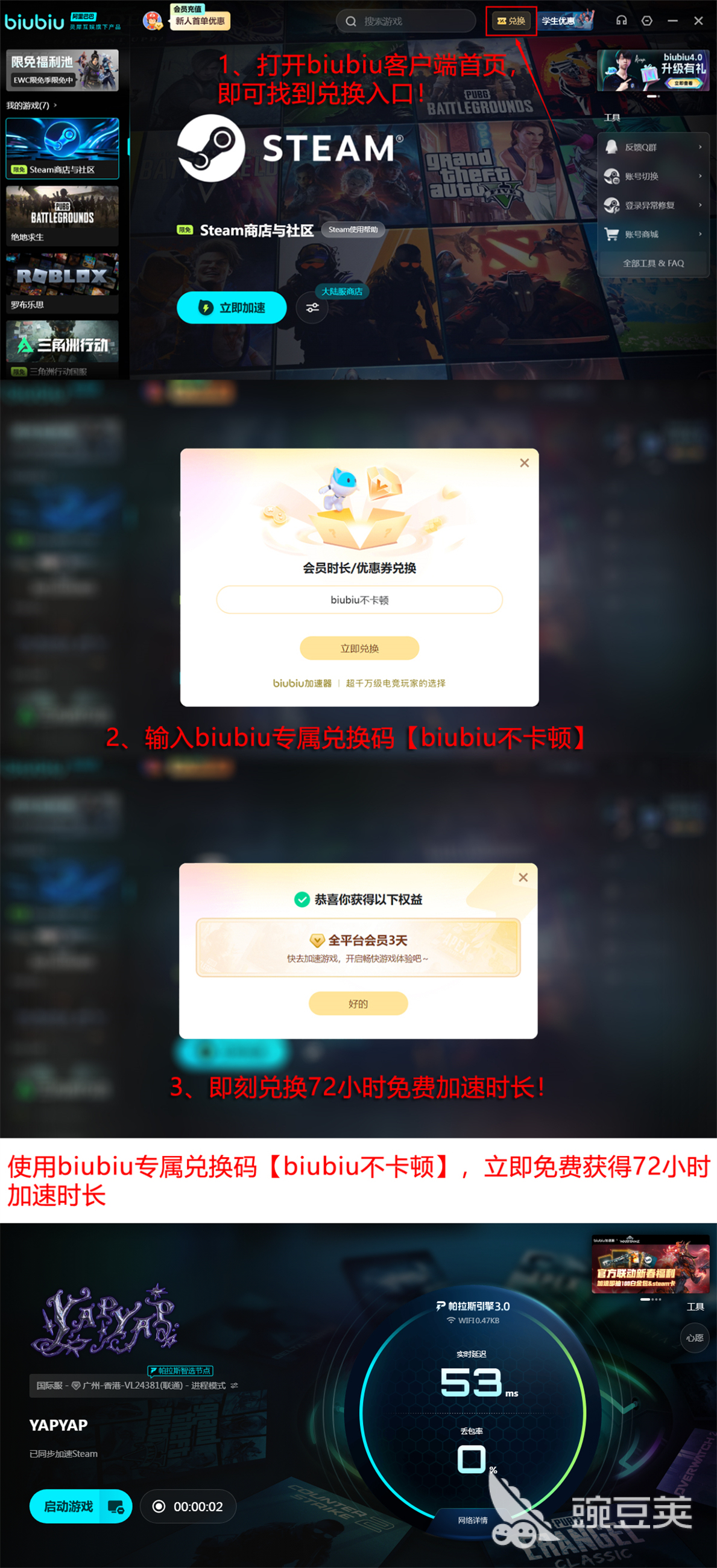 YAPYAP延迟高、丢包严重？实用解决方案汇总 游戏攻略 界面