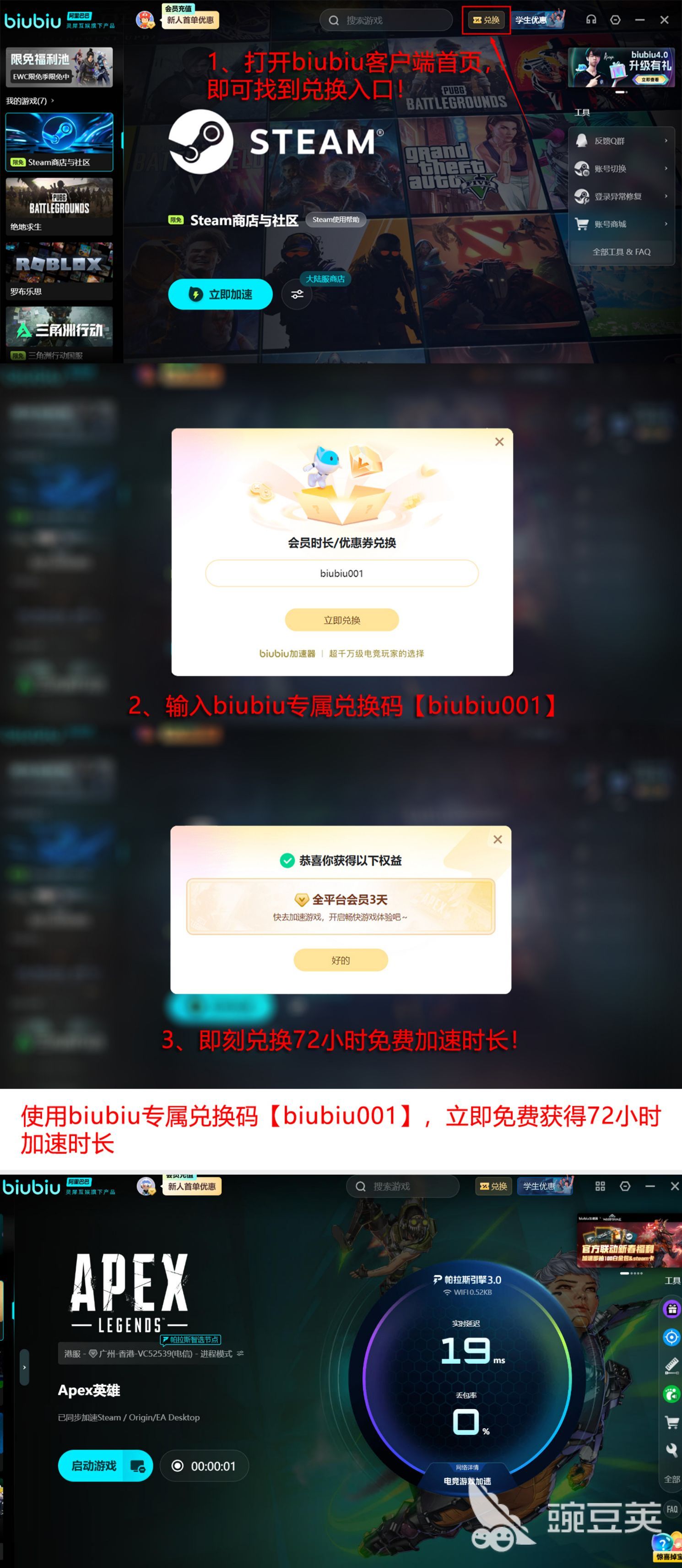 Apex英雄加载界面卡住进不去游戏？常见原因及详细解决方法 游戏攻略 界面