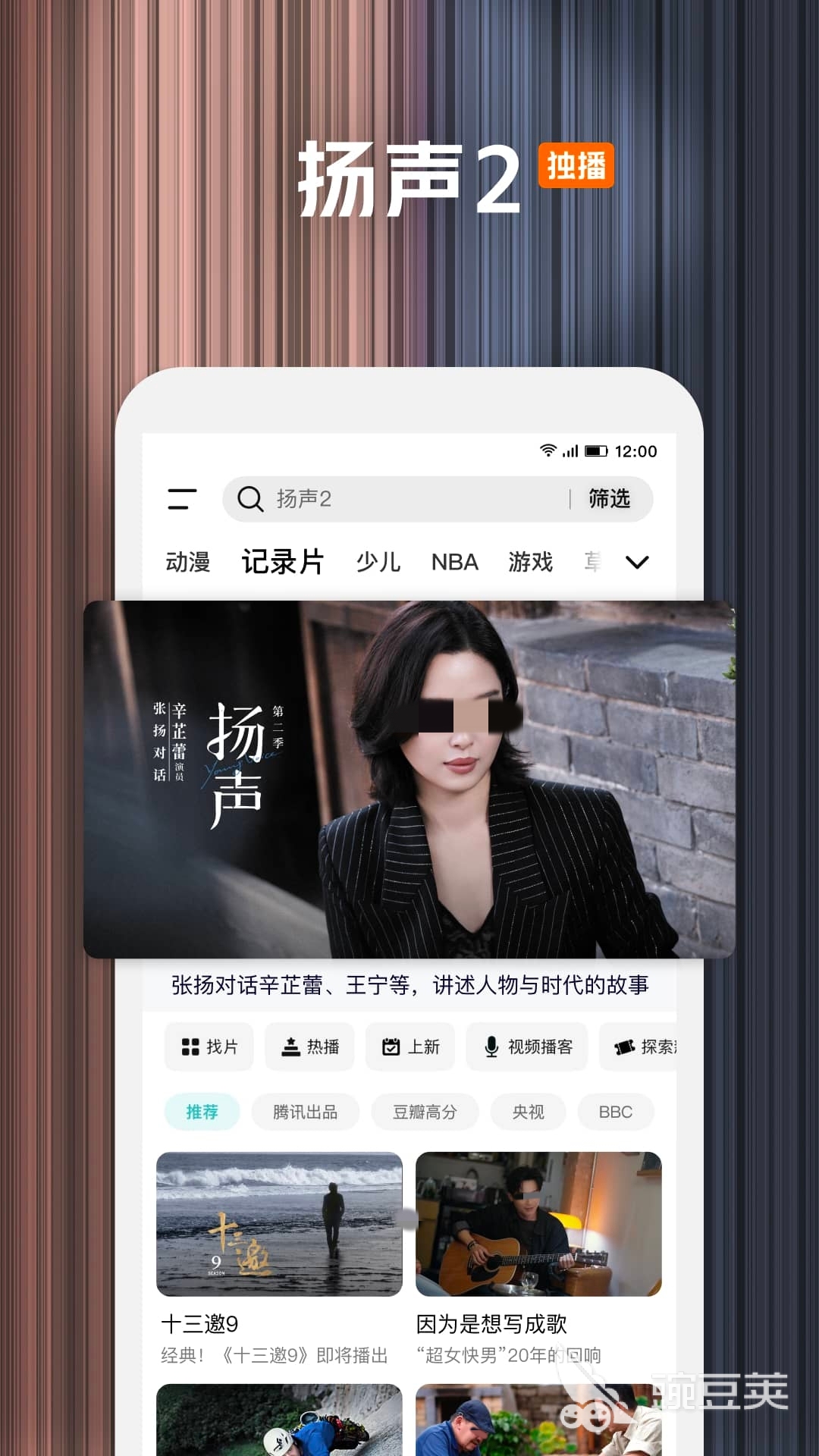 2024年热门电影APP推荐：高清流畅、资源丰富、无广告的观影应用排行榜 游戏攻略 封面