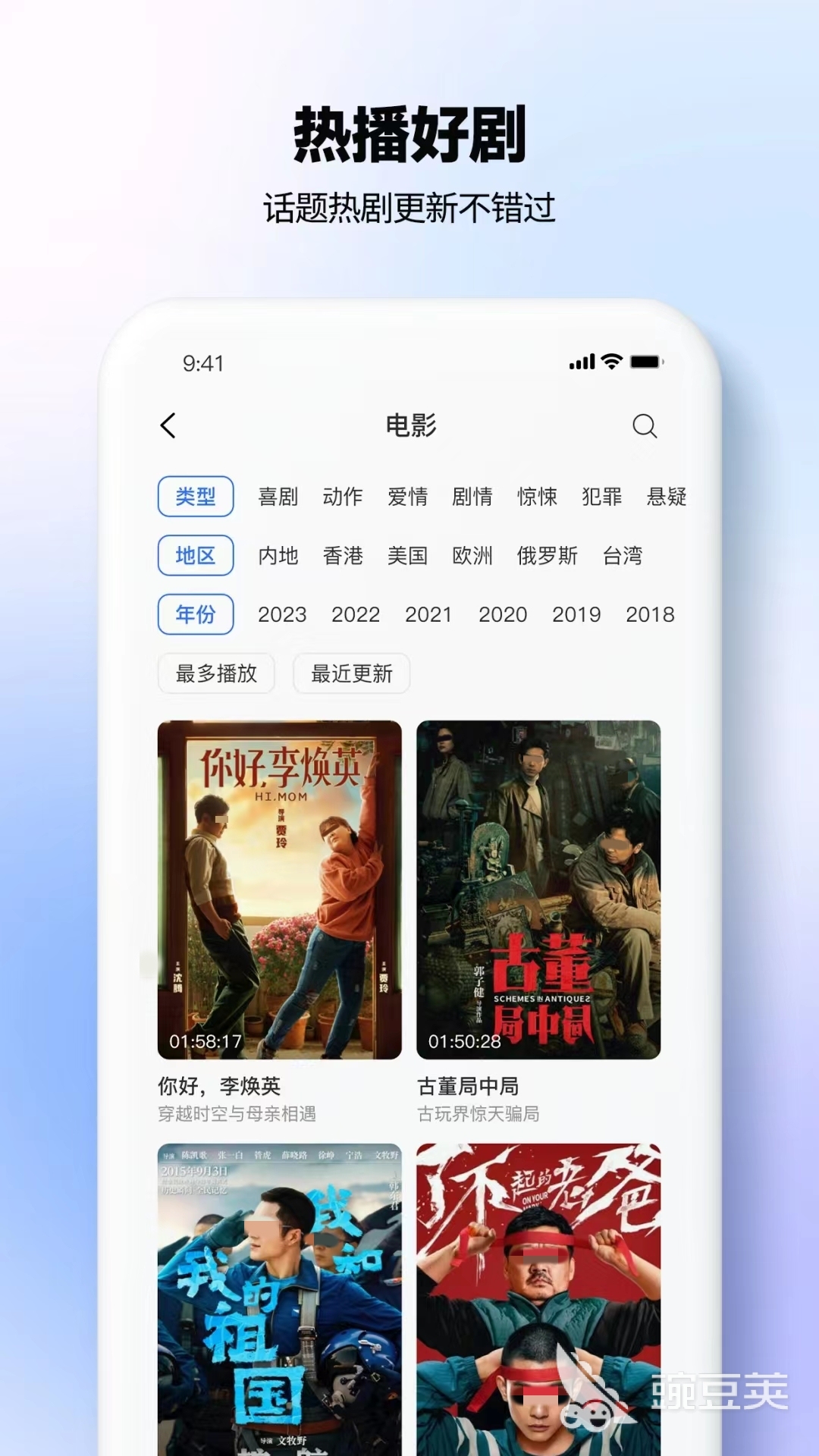 2024年热门电影APP推荐：高清流畅、资源丰富、无广告的观影应用排行榜 游戏攻略 展示