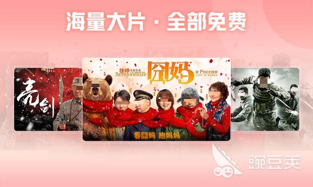 2024年热门电影APP推荐：高清流畅、资源丰富、无广告的观影应用排行榜 游戏攻略 界面