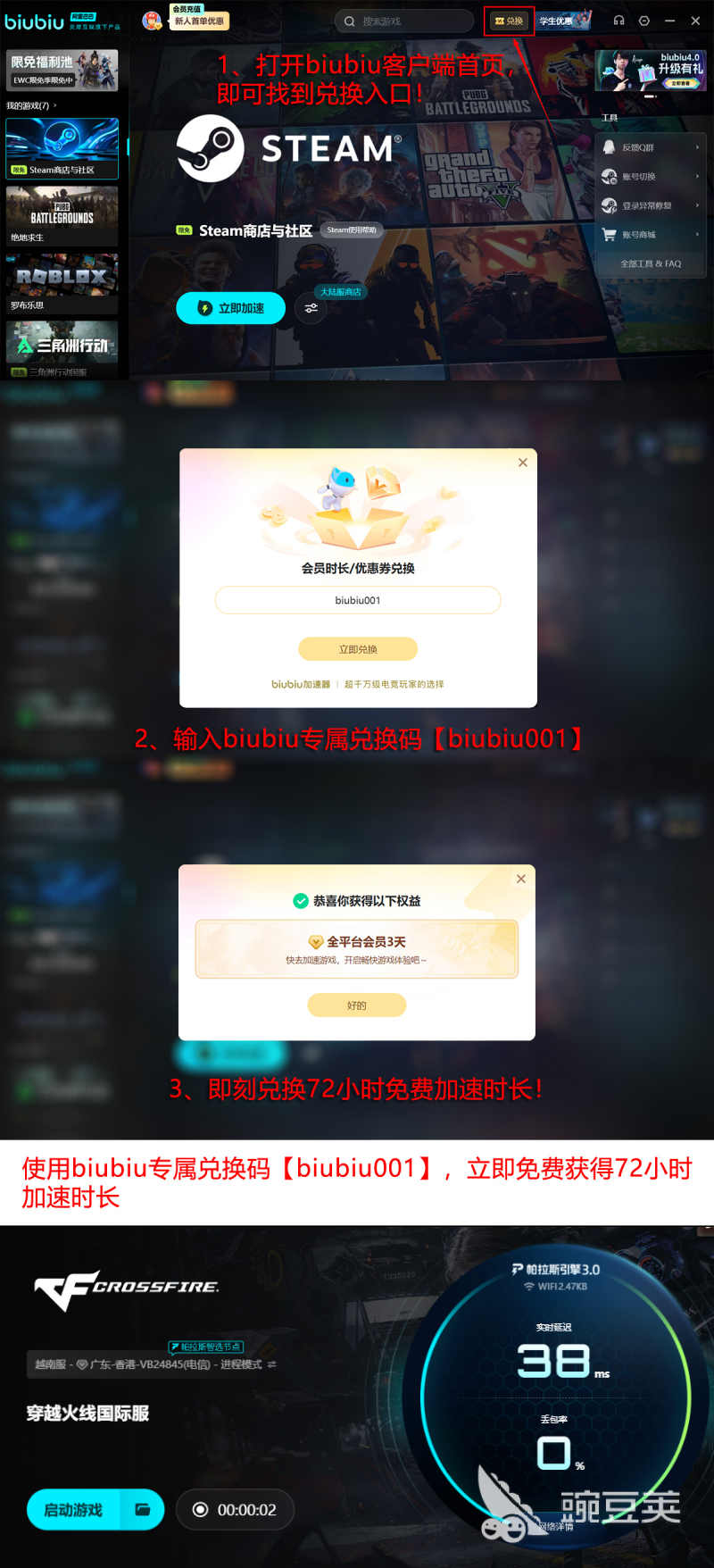 CF游戏频繁闪退原因及实用解决方法 游戏攻略 界面
