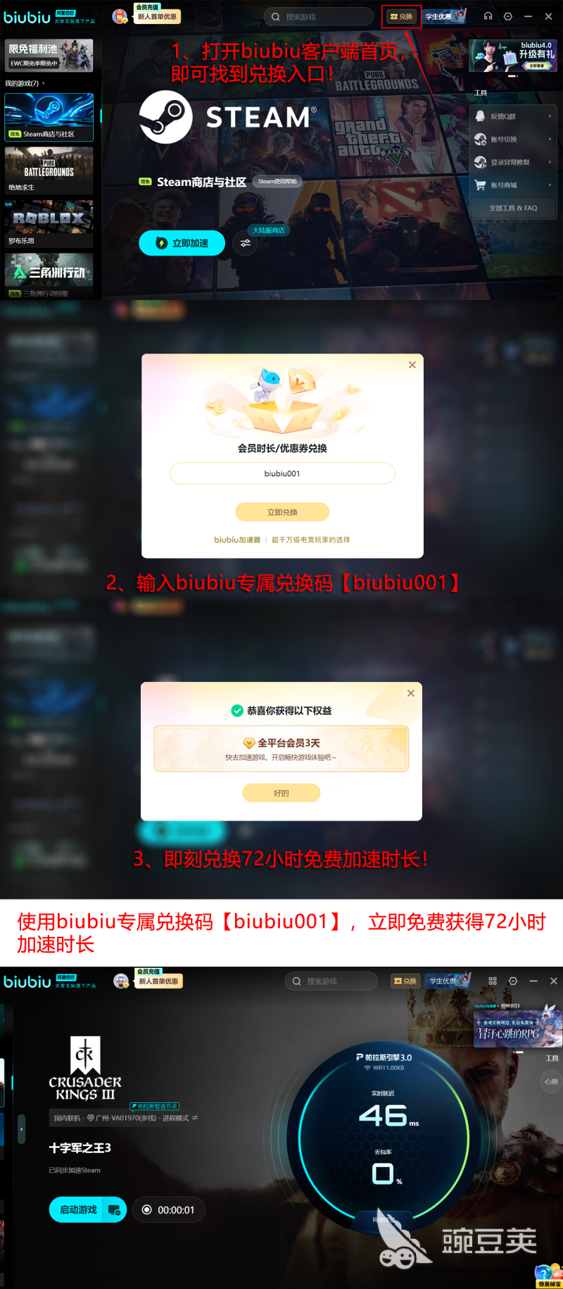 CK3游戏加载界面卡住无法进入的解决方法及加速器推荐 界面 CK3游戏加载界面卡住无法进入的解决方法及加速器推荐 游戏攻略 界面