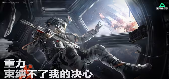 三角洲行动腰射准星怎么调-腰射准星调整教学 游戏攻略 封面