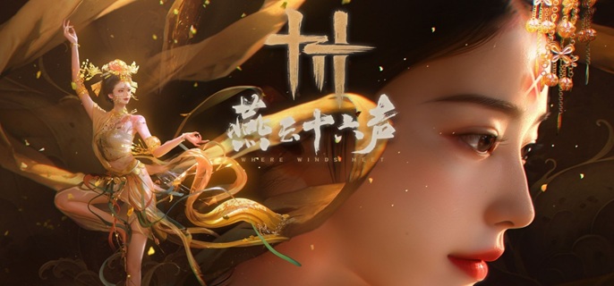 燕云十六声冬日宝箱点灯笼怎么做-冬日宝箱点灯笼解密流程 游戏攻略 封面