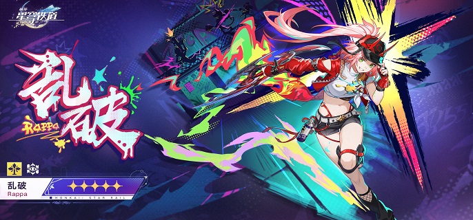 崩坏星穹铁道乱破毕业面板如何-乱破毕业面板数据介绍 游戏攻略 封面