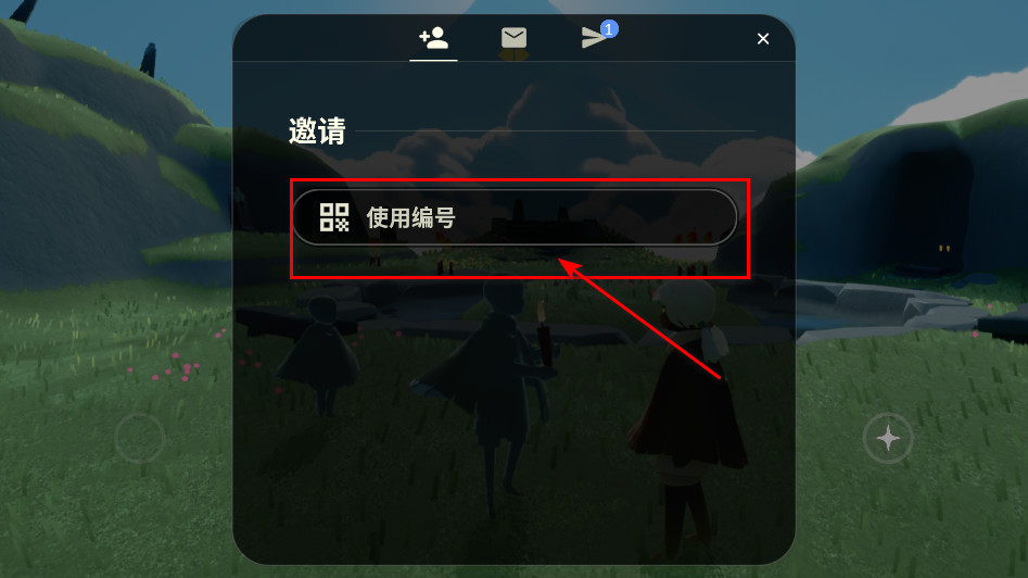 光遇qq微信登录版 0.15.4最新版 角色扮演 界面
