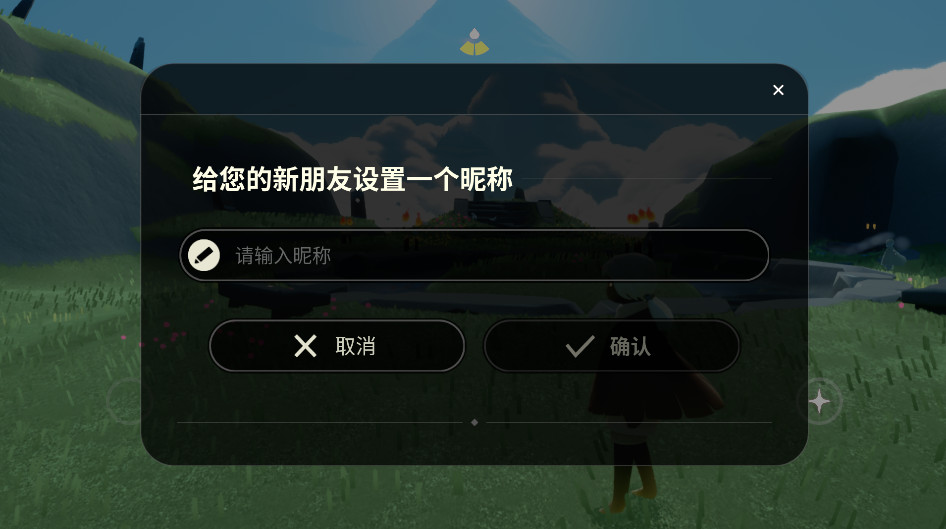 光遇qq微信登录版 0.15.4最新版 角色扮演 画面