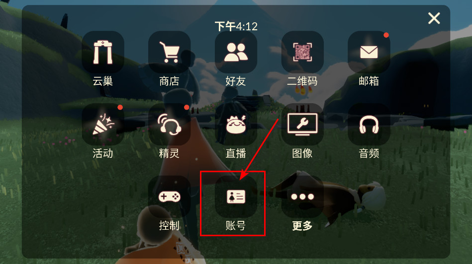 光遇qq微信登录版 0.15.4最新版 角色扮演 截图
