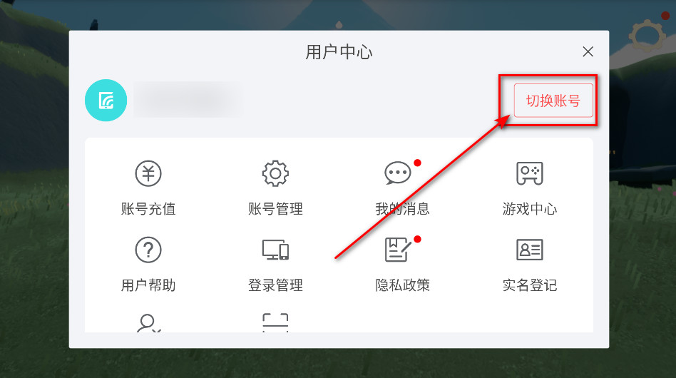 光遇qq微信登录版 0.15.4最新版 角色扮演 展示