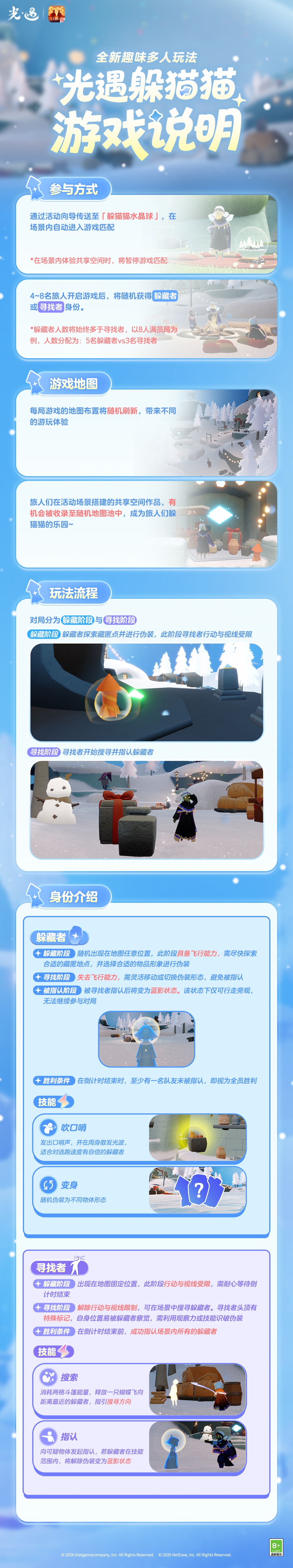 光遇qq微信登录版 0.15.4最新版 角色扮演 封面