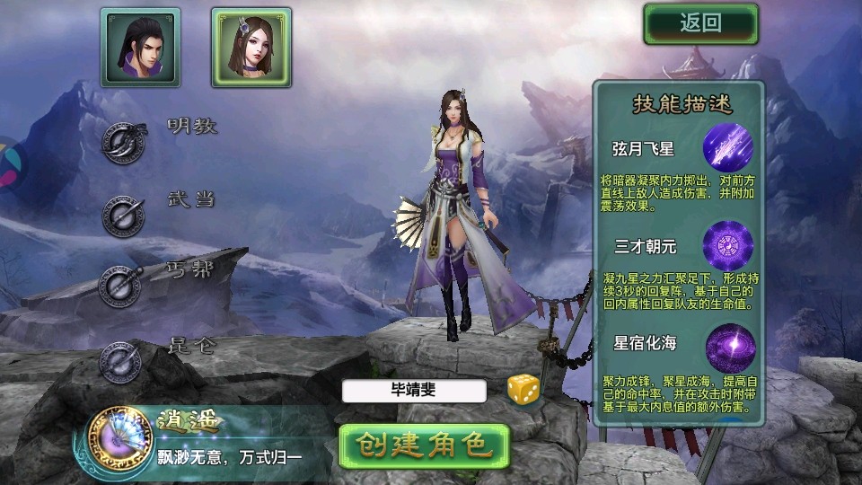 三剑豪九游版 6.9.1最新版 角色扮演 封面