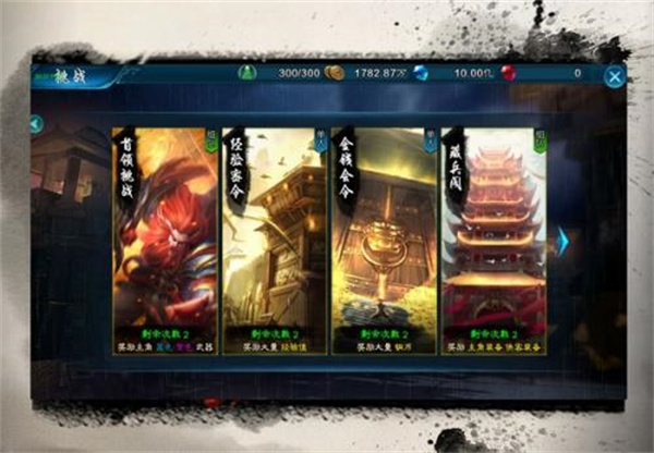 三剑豪九游版 6.9.1最新版 角色扮演 截图