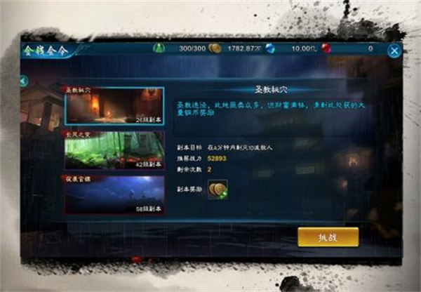 三剑豪九游版 6.9.1最新版 角色扮演 展示