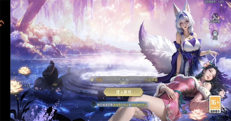 千年寻仙手游官方版 1.0.2安卓版 角色扮演 截图