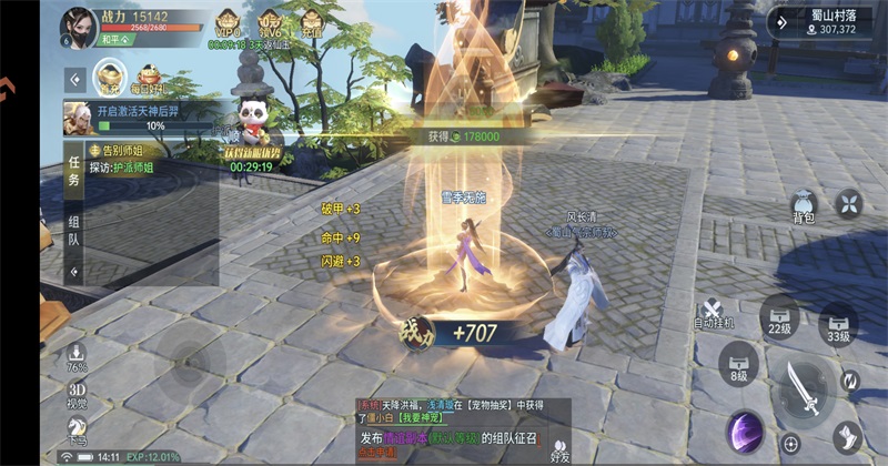 千年寻仙手游官方版 1.0.2安卓版 角色扮演 画面