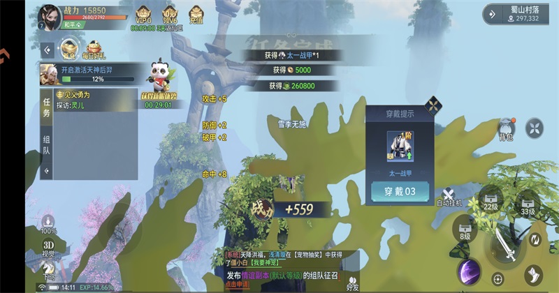 千年寻仙手游官方版 1.0.2安卓版 角色扮演 原画