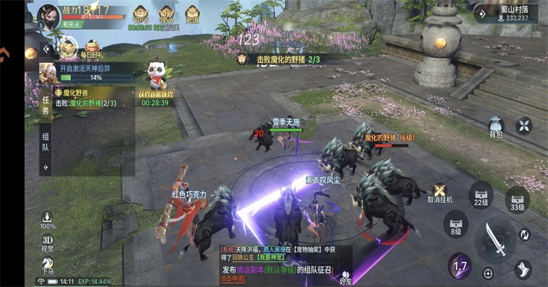 千年寻仙手游官方版 1.0.2安卓版 角色扮演 封面