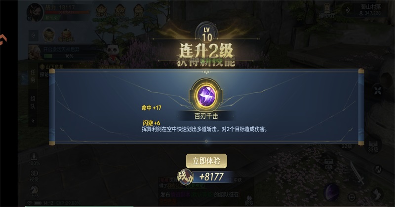 千年寻仙手游官方版 1.0.2安卓版 角色扮演 截图