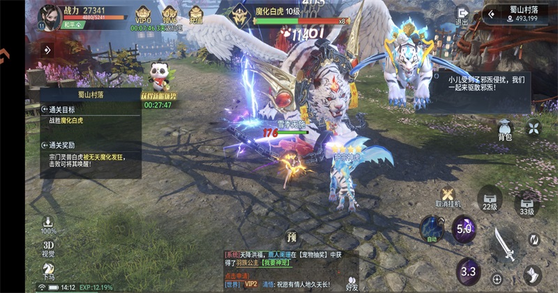 千年寻仙手游官方版 1.0.2安卓版 角色扮演 展示