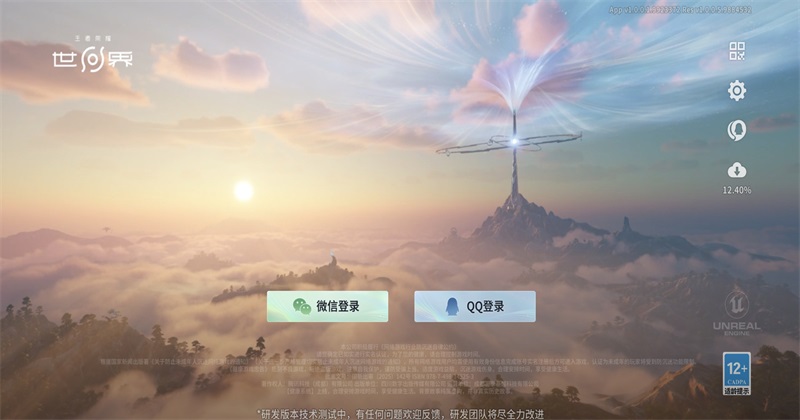 王者荣耀世界官方正版 1.0.0.1安卓版 封面 王者荣耀世界官方正版 1.0.0.1安卓版 角色扮演 封面