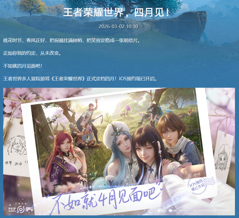 王者荣耀世界官方正版 1.0.0.1安卓版 截图 王者荣耀世界官方正版 1.0.0.1安卓版 角色扮演 截图